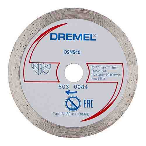Алмазный отрезной диск DREMEL DSM540, 1шт.
