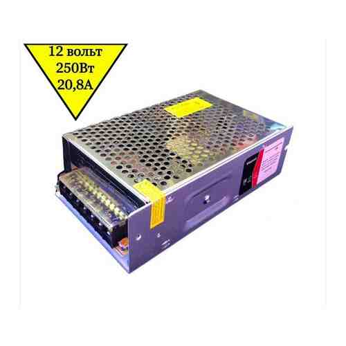 Блок питания для светодиодной ленты ViaSvet LE 12V-250W (20,83A)