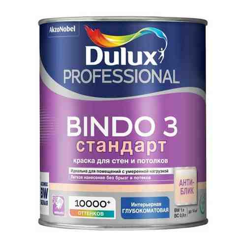 Для стен и потолков Dulux Prof Bindo 3 (Биндо 3) 4.5 литра BW (белая, светлые тона)