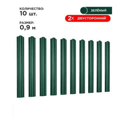 Евроштакетник 3D металлический/ заборы/ штакетник/ 0.45 толщина, 10 шт. 0,9м , цвет зеленый