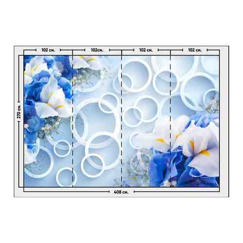 Фотообои / флизелиновые обои 3D Голубые цветы в кольцах 4,08 x 2,7 м