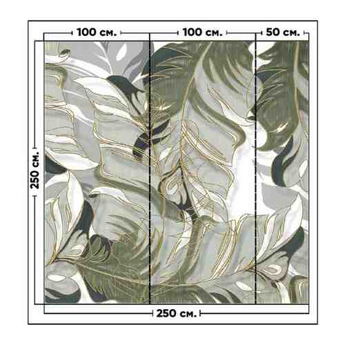 Фотообои / флизелиновые обои Тропические листья с золотым контуром 2,5 x 2,5 м