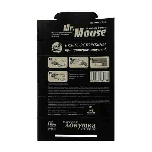 Клеевая ловушка Mr.Mouse домик от крыс и мышей 1 шт. Черный цвет