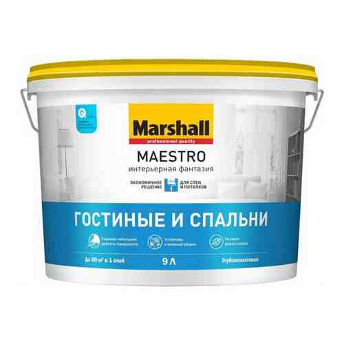 Краска для гостиных и спален Marshall Maestro Интерьерная Фантазия база BW, белая, матовая (4,5л)