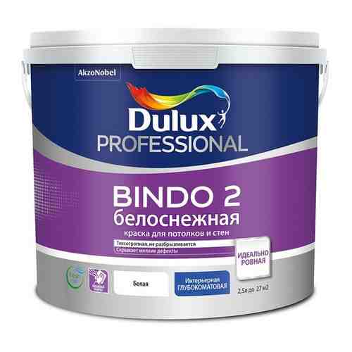 Краска DULUX BINDO 2 для потолков белоснежная 4,5 л