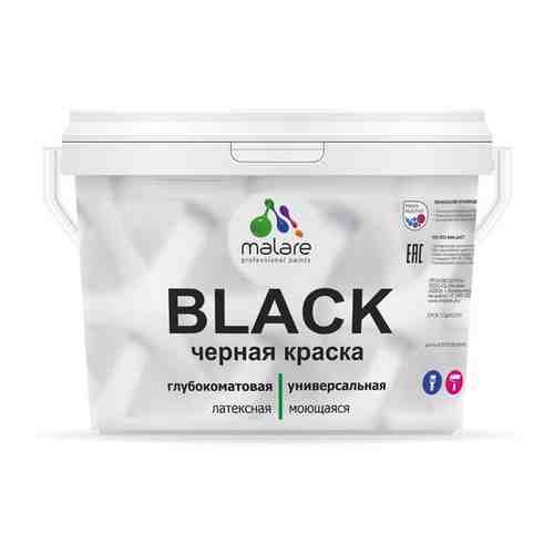Краска Malare Black интерьерная, чёрная глубокоматовая, для стен, обоев, потолка, дерева, металла, без запаха (2.7л - 3.9кг)