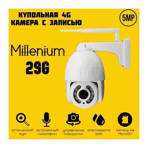 Купольная поворотная 4G IP камера видеонаблюдения Millenium 29G 5Mp 5x zoom