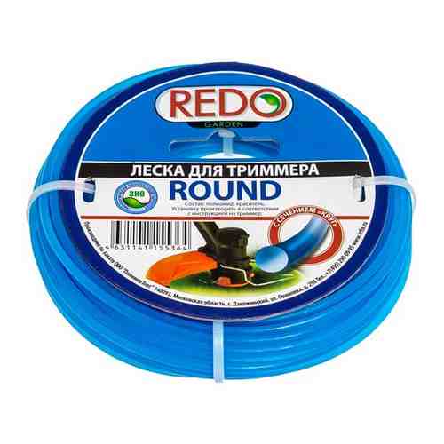 Леска для триммера REDO ROUND круглая 1,3мм*15м