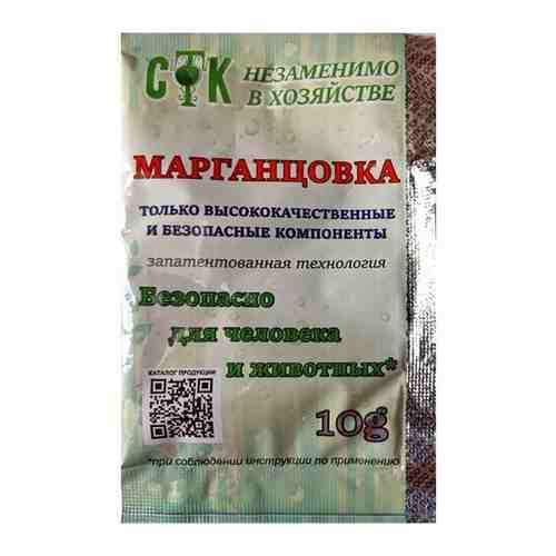 Марганцовка/Перманганат Калия 44,9%/Калий Марганцовокислый 44,9% запатентованная технология СТК 10г
