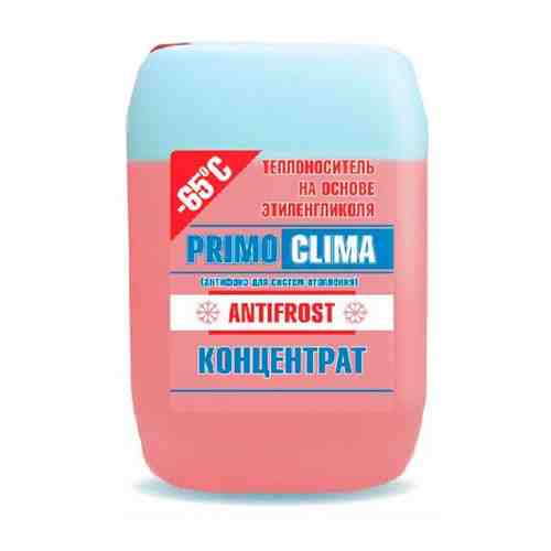 PRIMOCLIMA ANTIFROST Теплоноситель Primoclima Antifrost концентрат (Этиленгликоль) -65C 10 кг канистра (цвет красный)