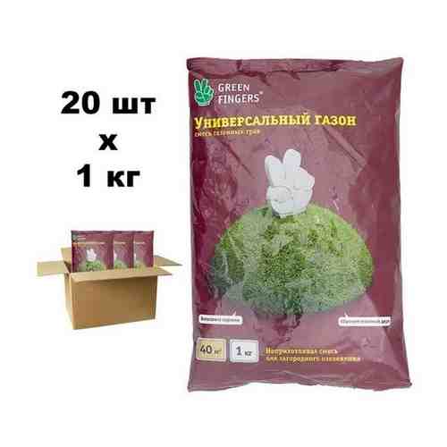 Семена газона GREEN FINGERS Универсальный 20 шт. по 1 кг