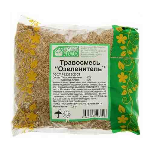 Семена газона Зеленый Ковер Озеленитель 0,5 кг в пакете