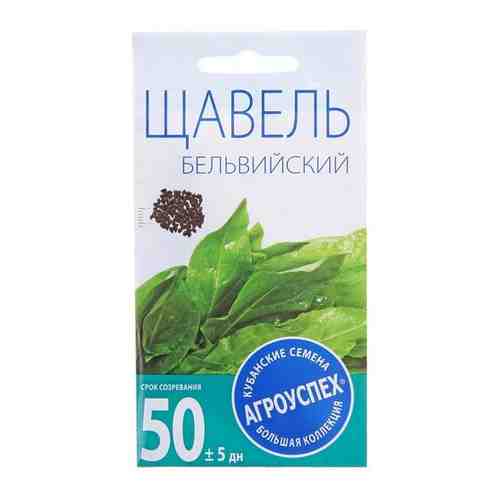 Семена Щавель Бельвийский, 0.5 гр, 2 шт.