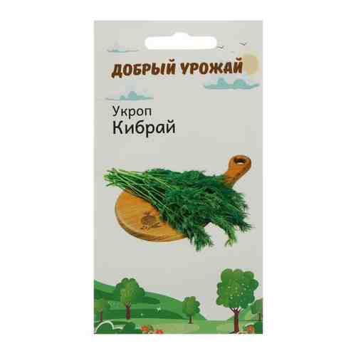 Семена Укроп Кибрай 1 гр