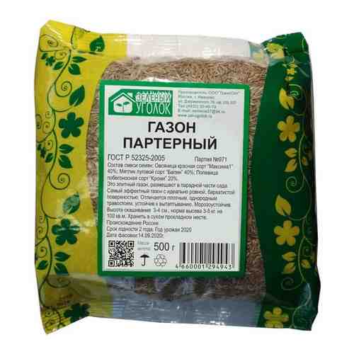 Семена Зеленый уголок Газон Партерный 0,5 кг в пакете Зеленый уголок