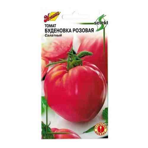 Томат Буденовка розовая салатный (15шт)-2 пакета