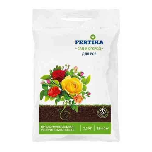 Удобрение FERTIKA Для роз, 0.9 кг, количество упаковок: 1 шт.
