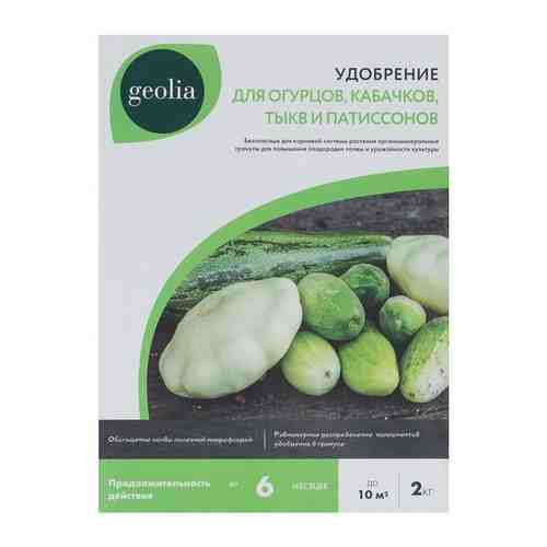 Удобрение Geolia органоминеральное для огурцов 2 кг