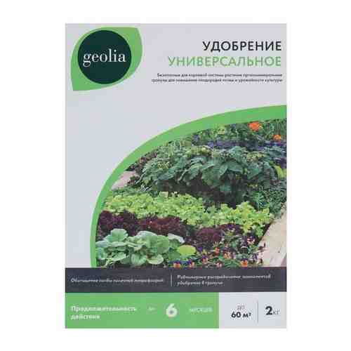 Удобрение Geolia универсальное органоминеральное 2 кг