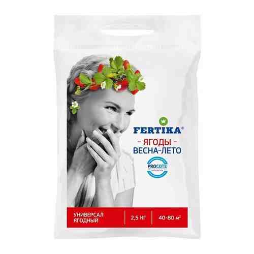 Удобрения Фертика для ягод (Fertika) - 2,5 кг (Комплект из 5 шт. упаковок)