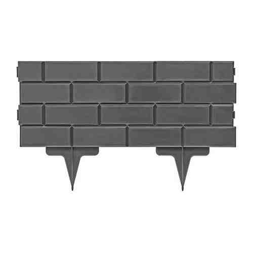 Декоративное ограждение протэкт «Кирпич» (0,29 × 2,5 м, серый)