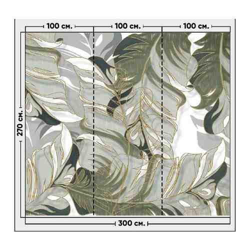 Фотообои / флизелиновые обои Тропические листья с золотым контуром 3 x 2,7 м