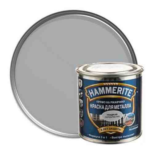 Hammerite/ Хаммерайт гладкая, 5л, Серебристая