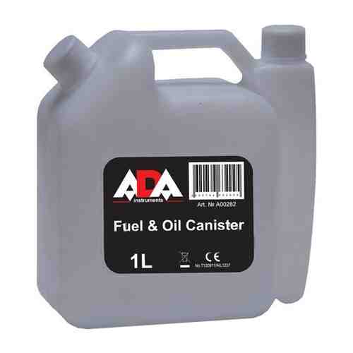 Канистра мерная для смешивания топлива и масла ADA Fuel Oil Canister