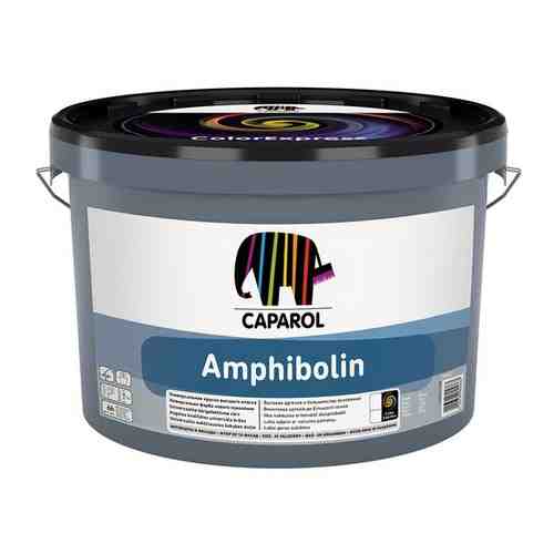 Капарол Амфиболин база 1 белая краска универсальная (2,5л)