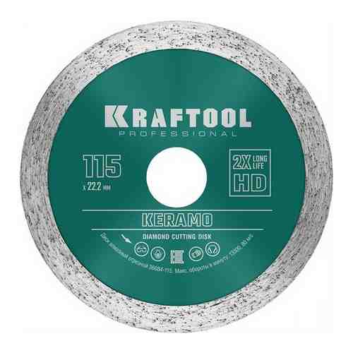 KRAFTOOL Ø 115Х22.2 мм, алмазный, сплошной, по керамограниту, керамической плитке диск отрезной KERAMO 36684-115