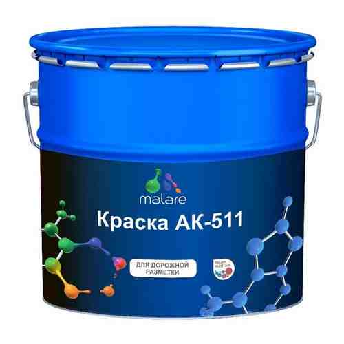 Краска Malare АК-511 для дорожной разметки, для бетонного пола, для бетонных плит, износостойкая, универсальная, матовый, зеленый, 2,5 кг