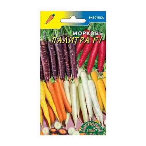 Морковь Палитра F1 смесь цветных морковок ~ 150 семян (0,1 гр)