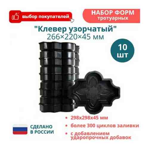 Нет бренда Формы для тротуарной плитки, садовых дорожек 