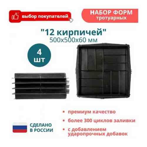 Нет бренда Набор форм для тротуарной плитки, для садовых дорожек форма 