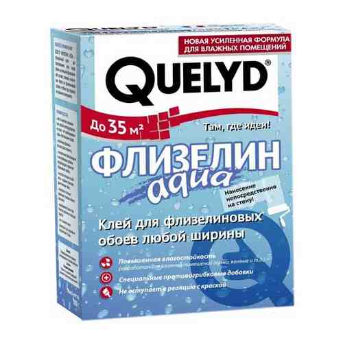Обойный клей QUELYD флизелин AQUA 0.3 кг 30602072