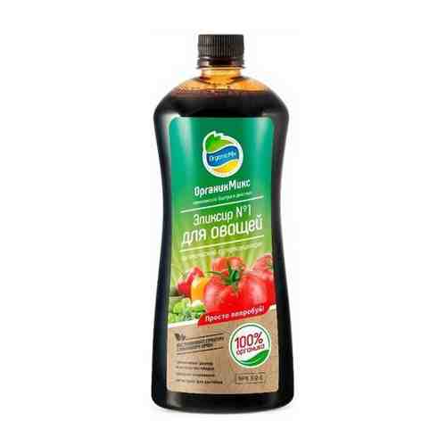 Органическое удобрение Organic Mix Эликсир №1 для овощей 0,9л