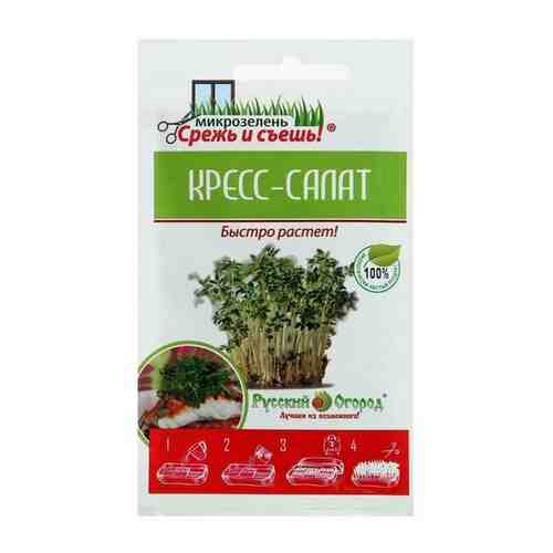 Семена Микрозелень Кресс-салат, 10 г, 2 шт.