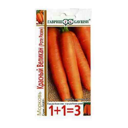 Семена Морковь 1+1 