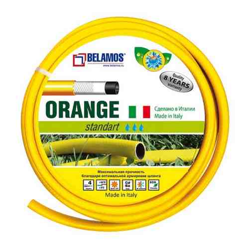 Шланг Belamos Orange 1/2 25m ORNG1/2-25