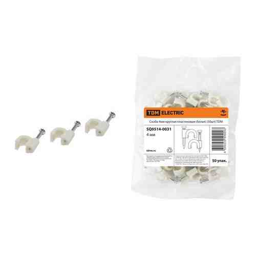 Скоба 4мм круглая пластиковая ( белая) (50шт) TDM, цена за 1 упак