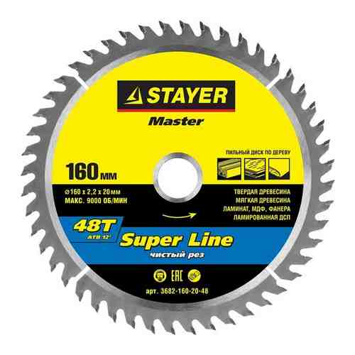 STAYER Super line 160 x 20мм 48T, диск пильный по дереву, точный рез