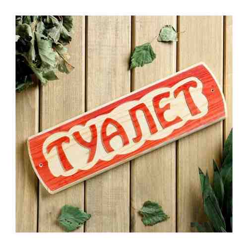 Табличка для бани 