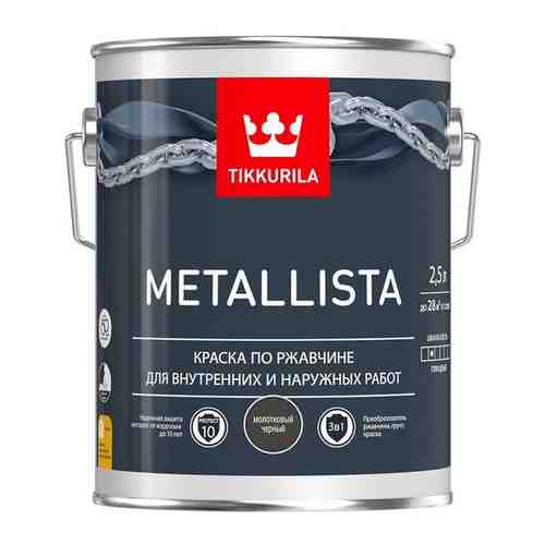Tikkurila Metallista,Специальная атмосферостойкая краска по ржавчине для внутренних и наружных работ,Молот. серебристая,0,9л