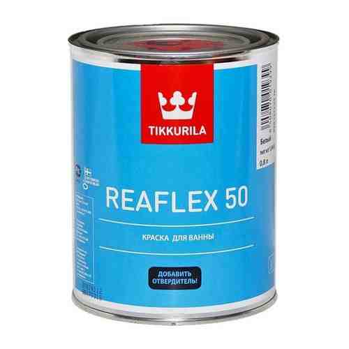 Tikkurila Reaflex 50 Эмаль для ванн (компонент A, краска, 0,8 л)