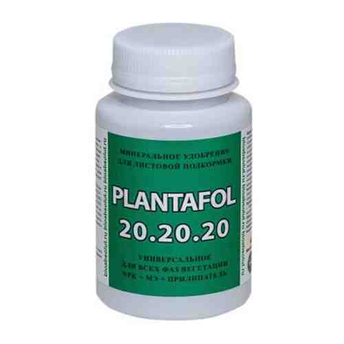 Удобрение PLANTAFOL Плантафол NPK 20.20.20 универсальное, Valagro (Валагро) Италия, 150 г