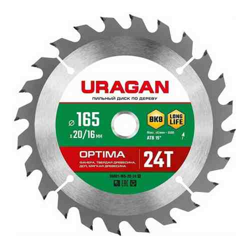 URAGAN Fast 165х20/16мм 20Т, диск пильный по дереву