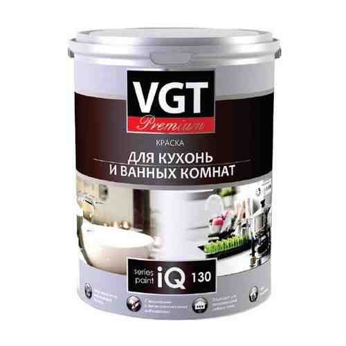 VGT PREMIUM IQ 130 краска для кухонь И ванных комнат водно-дисперсионная, база С (2л)