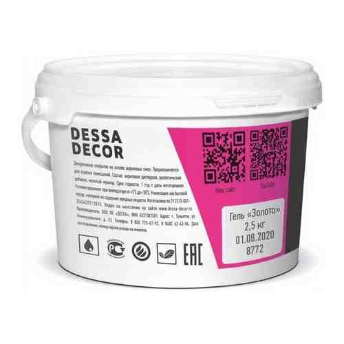 Воск для декоративной штукатурки DESSA DECOR Гель 
