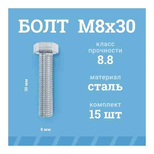 Болты Мир Крепежа М8х70 мм, DIN 933/ГОСТ 7798, класс прочности - 8.8, цинк, 15 шт.