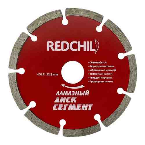 Диск алмазный RedChili сегмент 180X22.23 мм